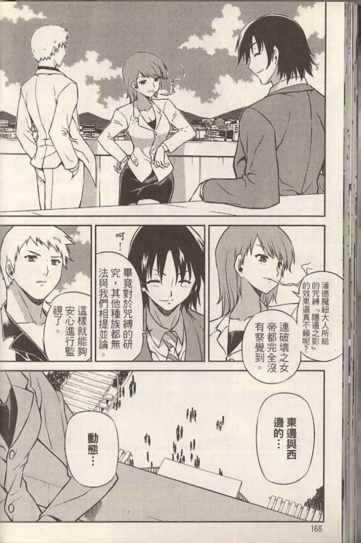 Page 173