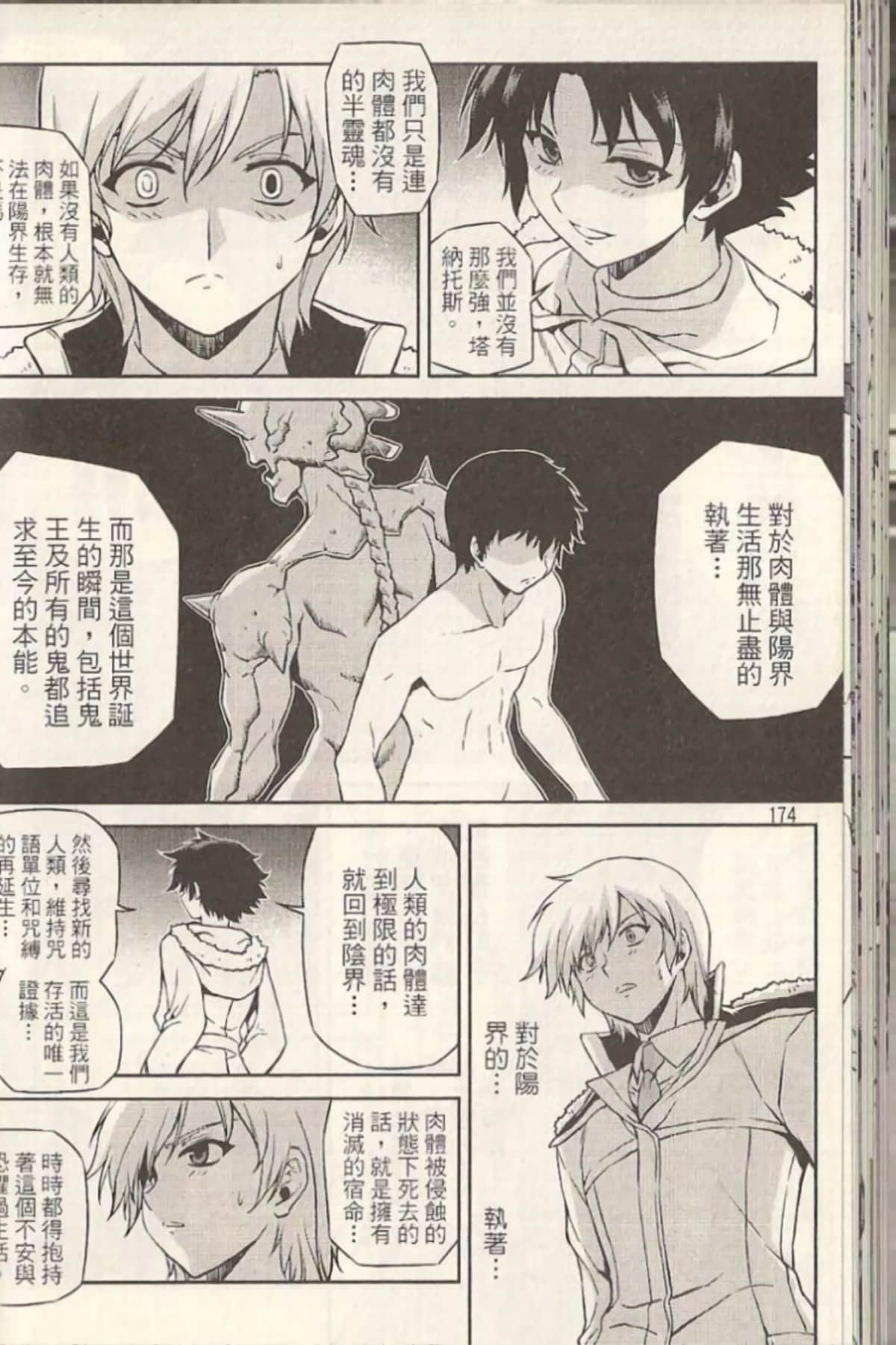 Page 179