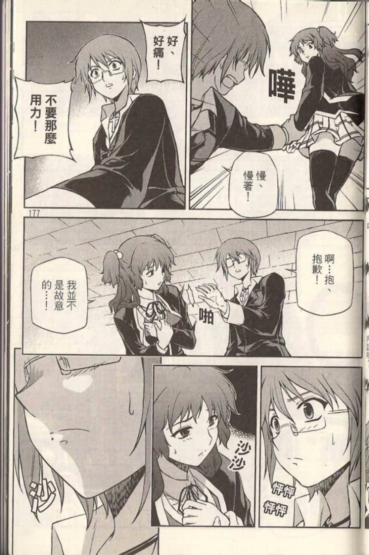 Page 182