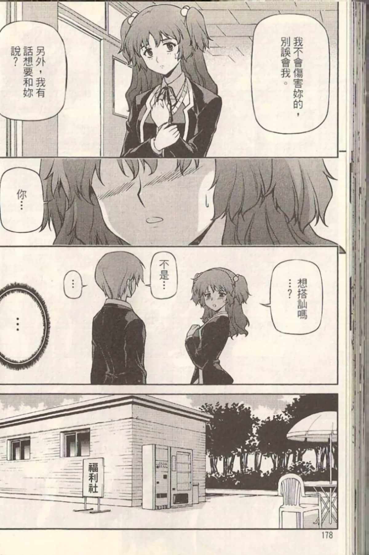 Page 183