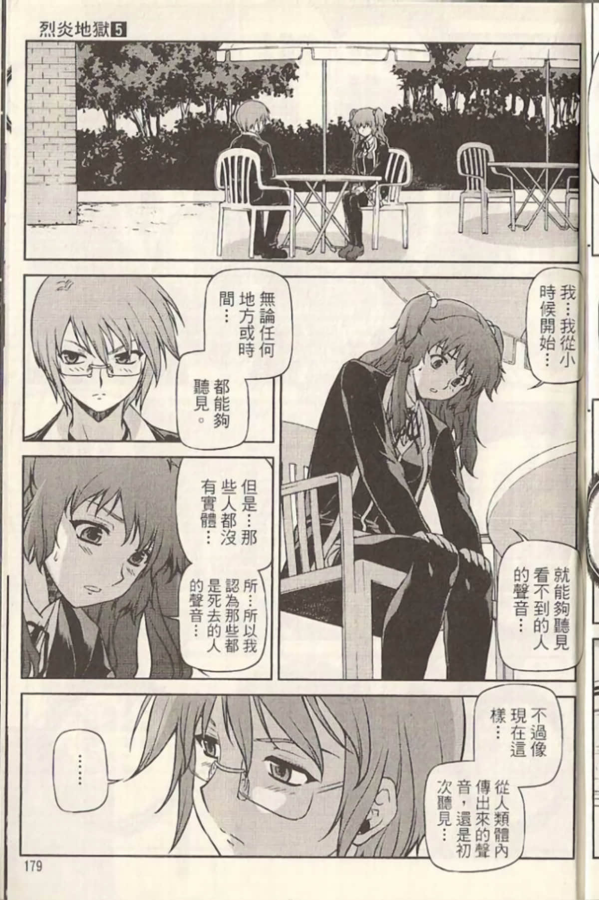 Page 184