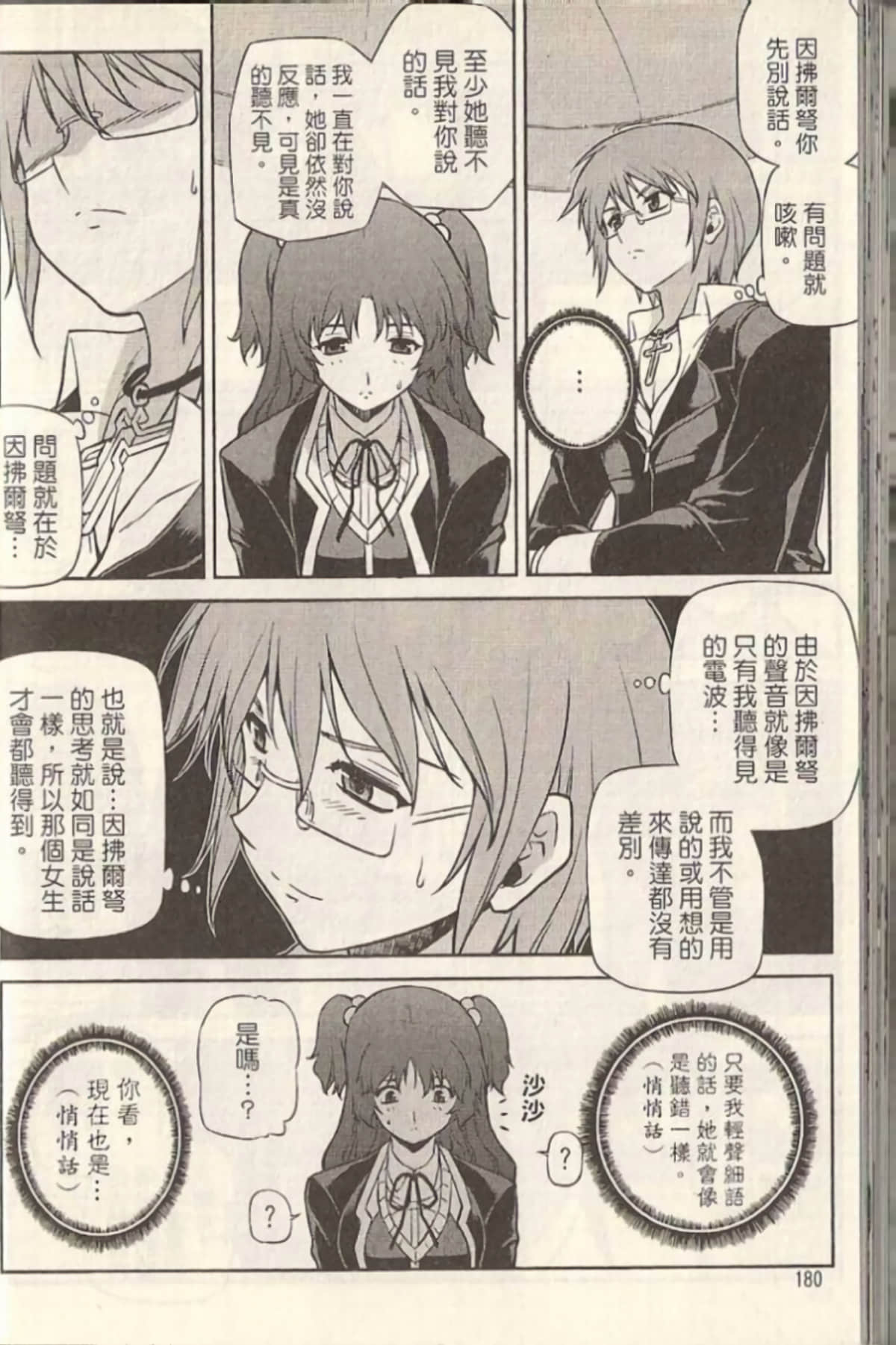 Page 185