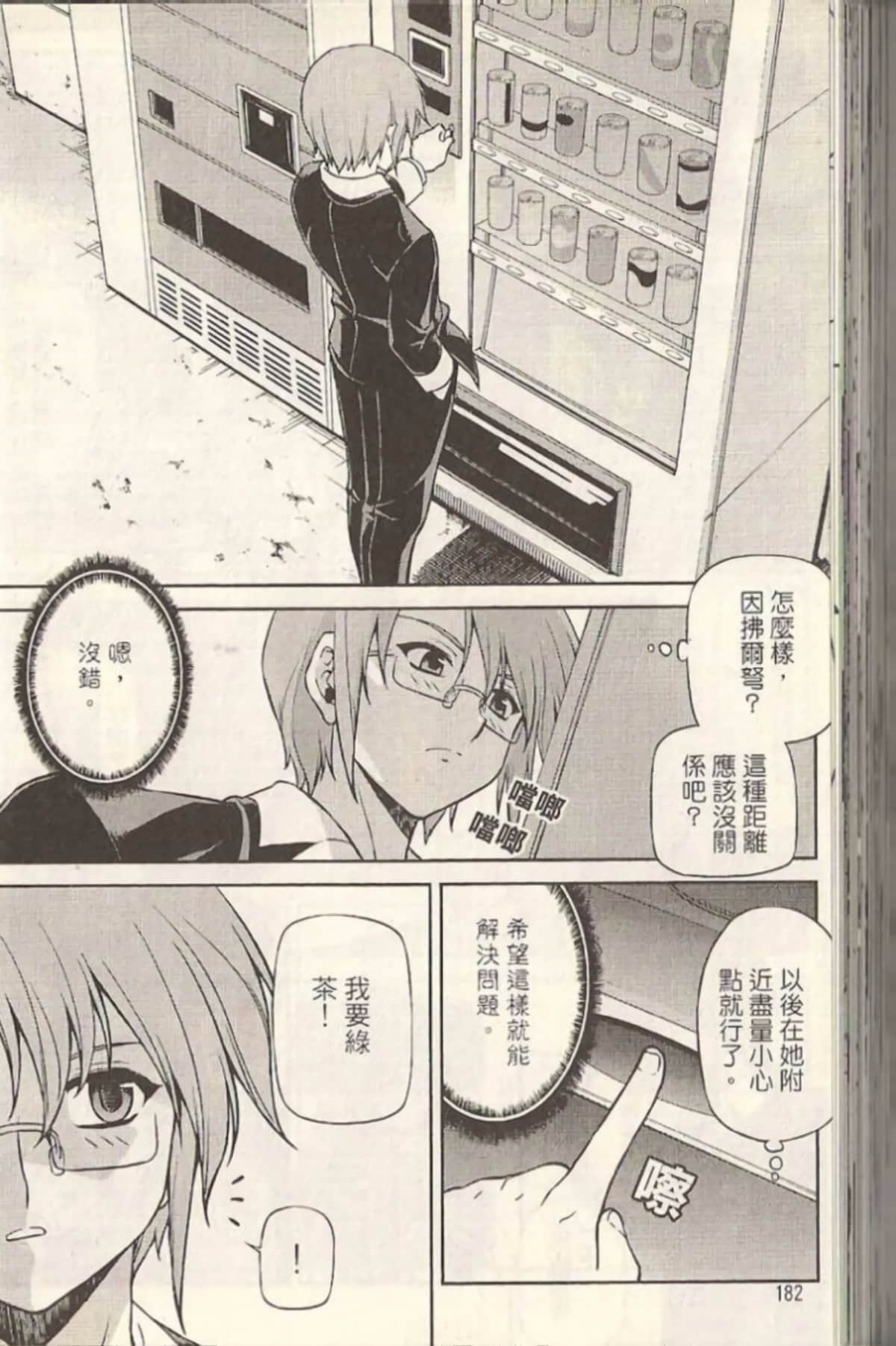 Page 187