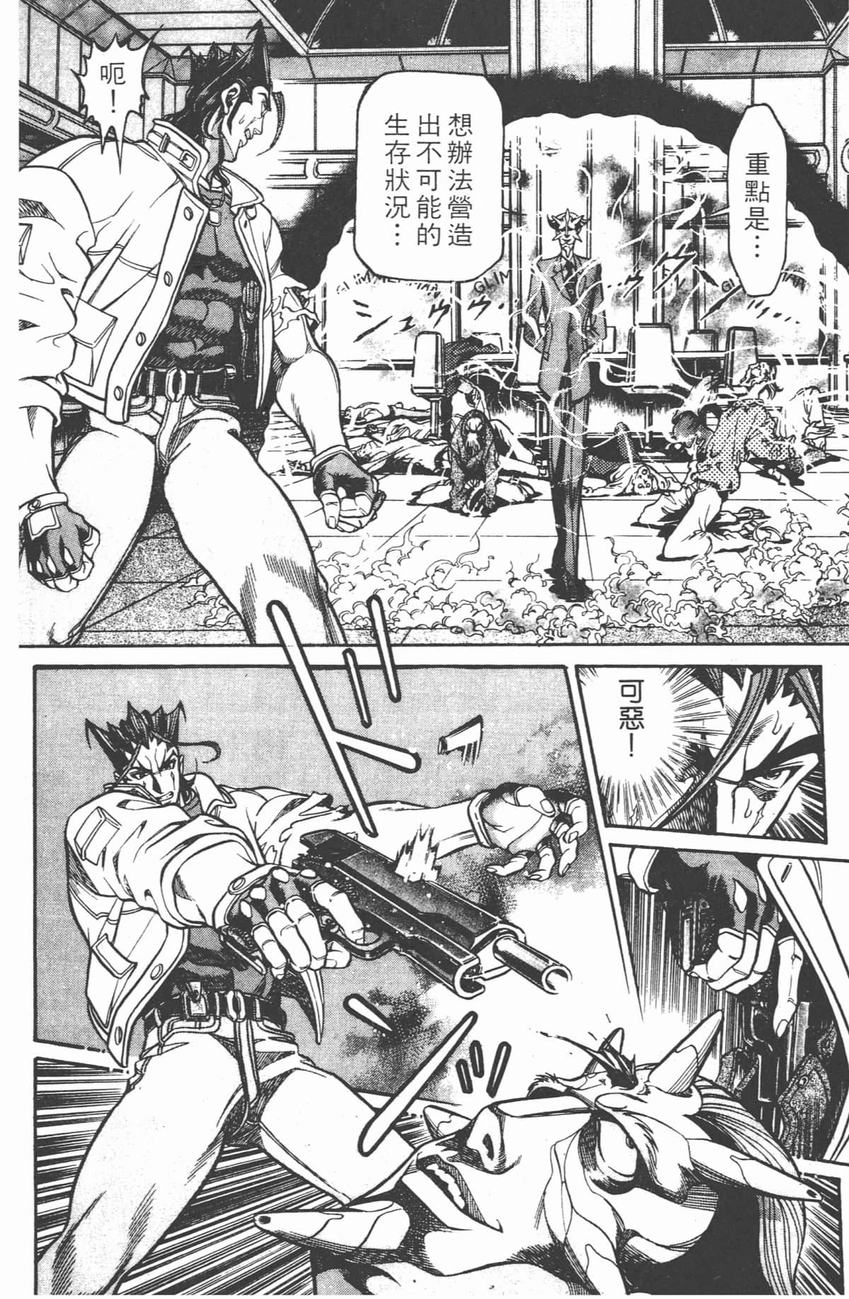 Page 161
