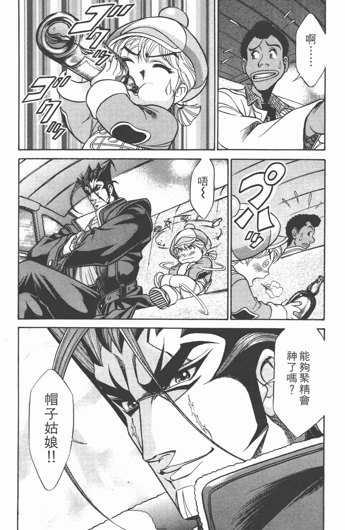 Page 95