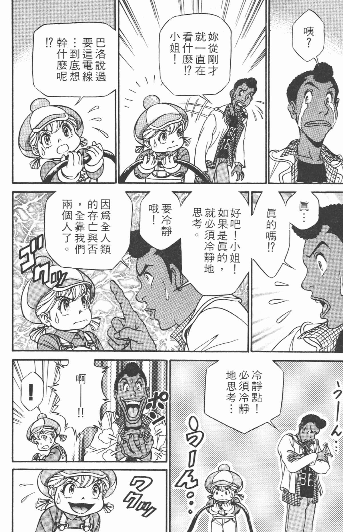 Page 157
