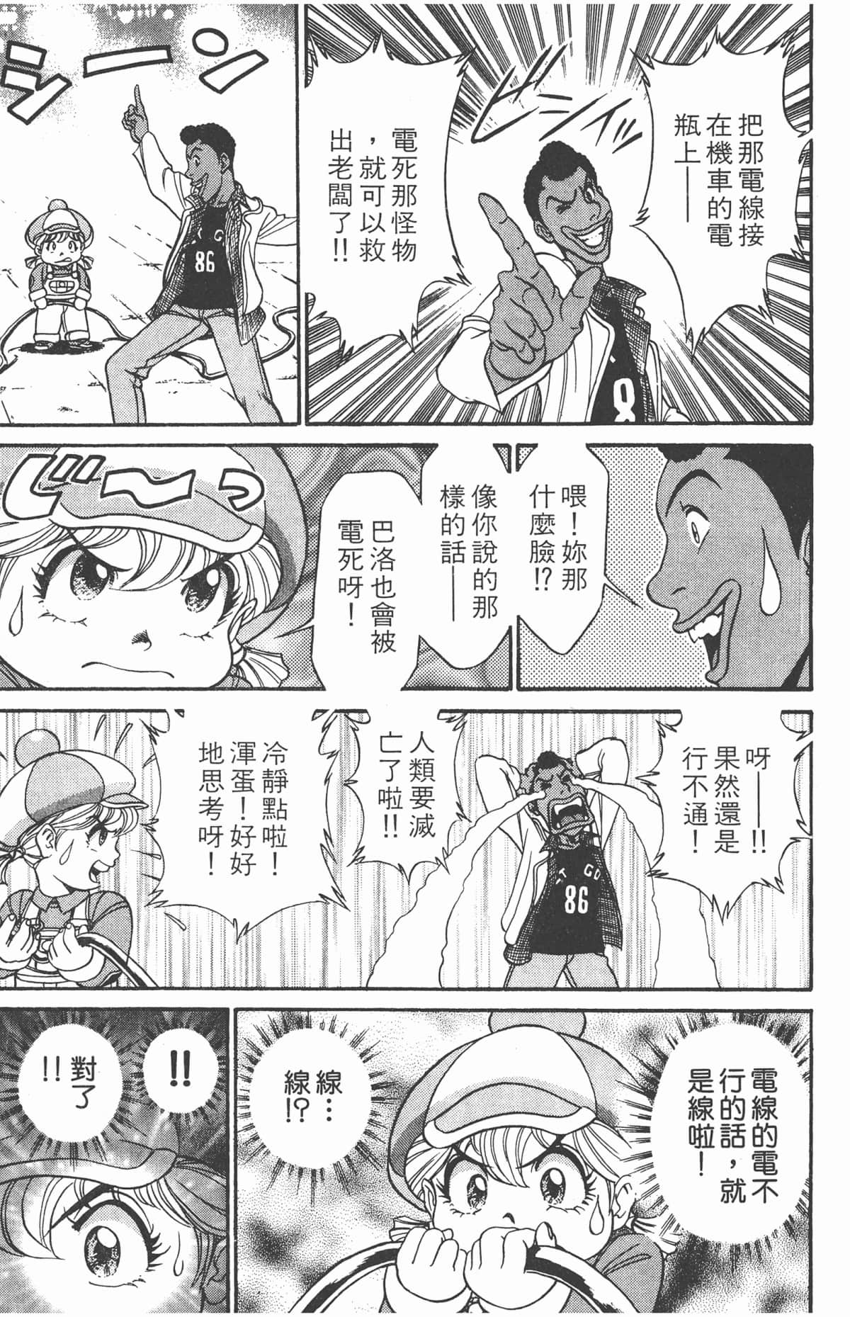 Page 158