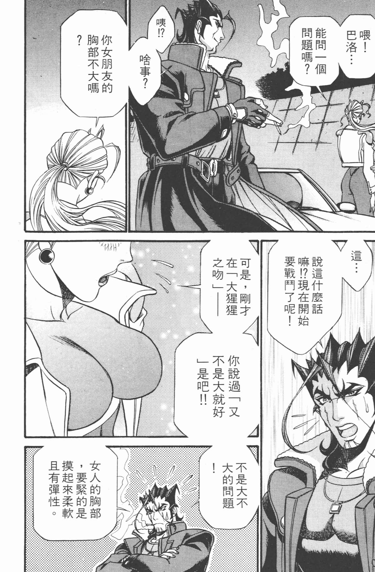 Page 119