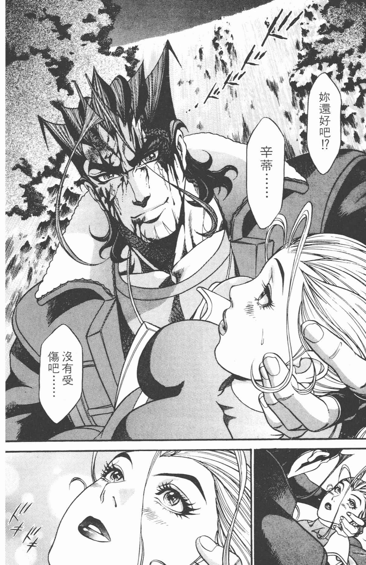 Page 161