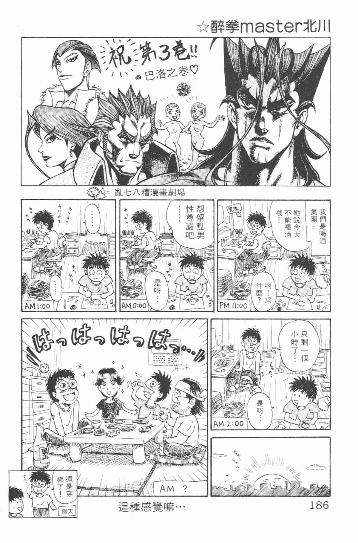 Page 185