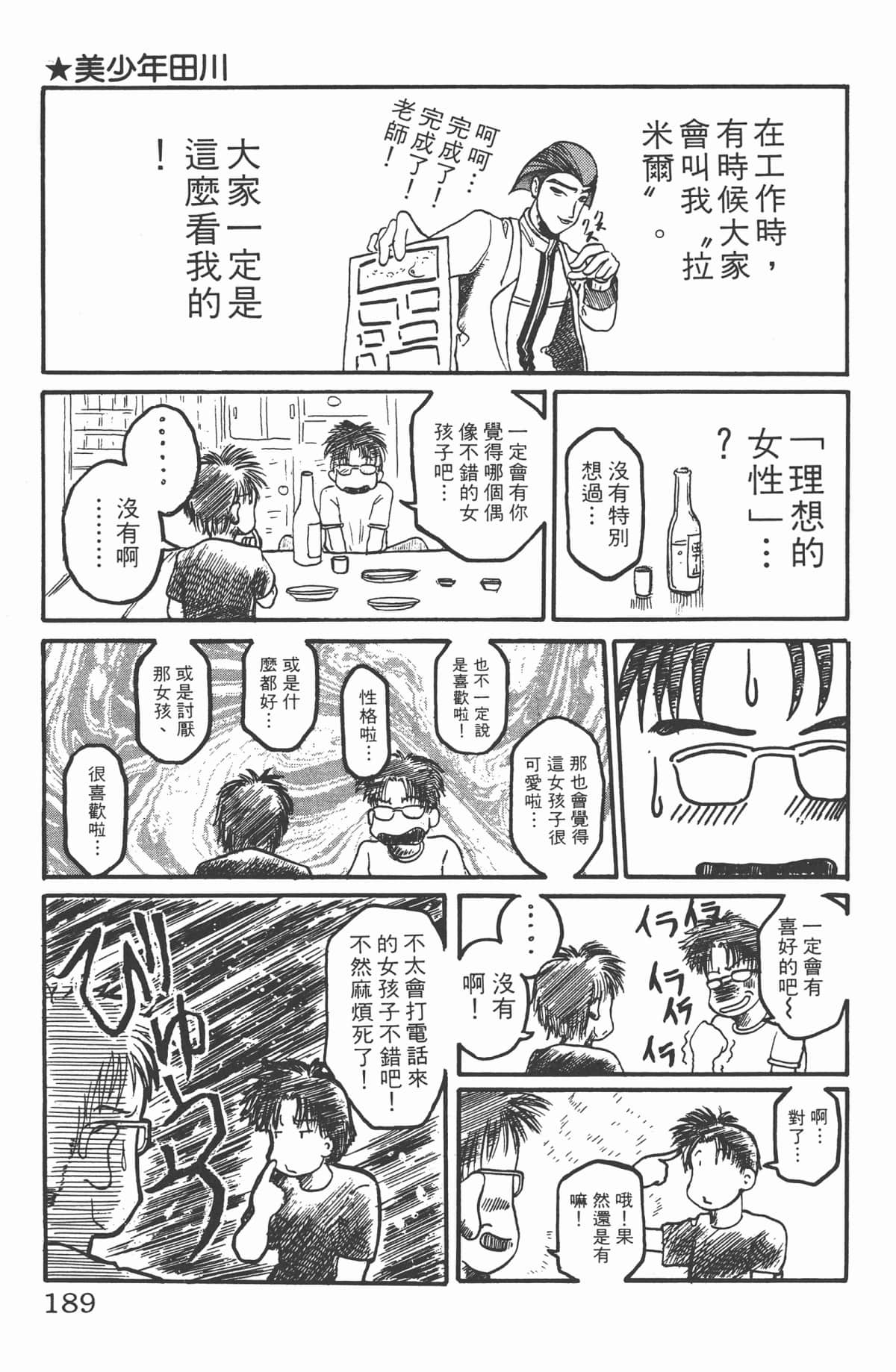 Page 188