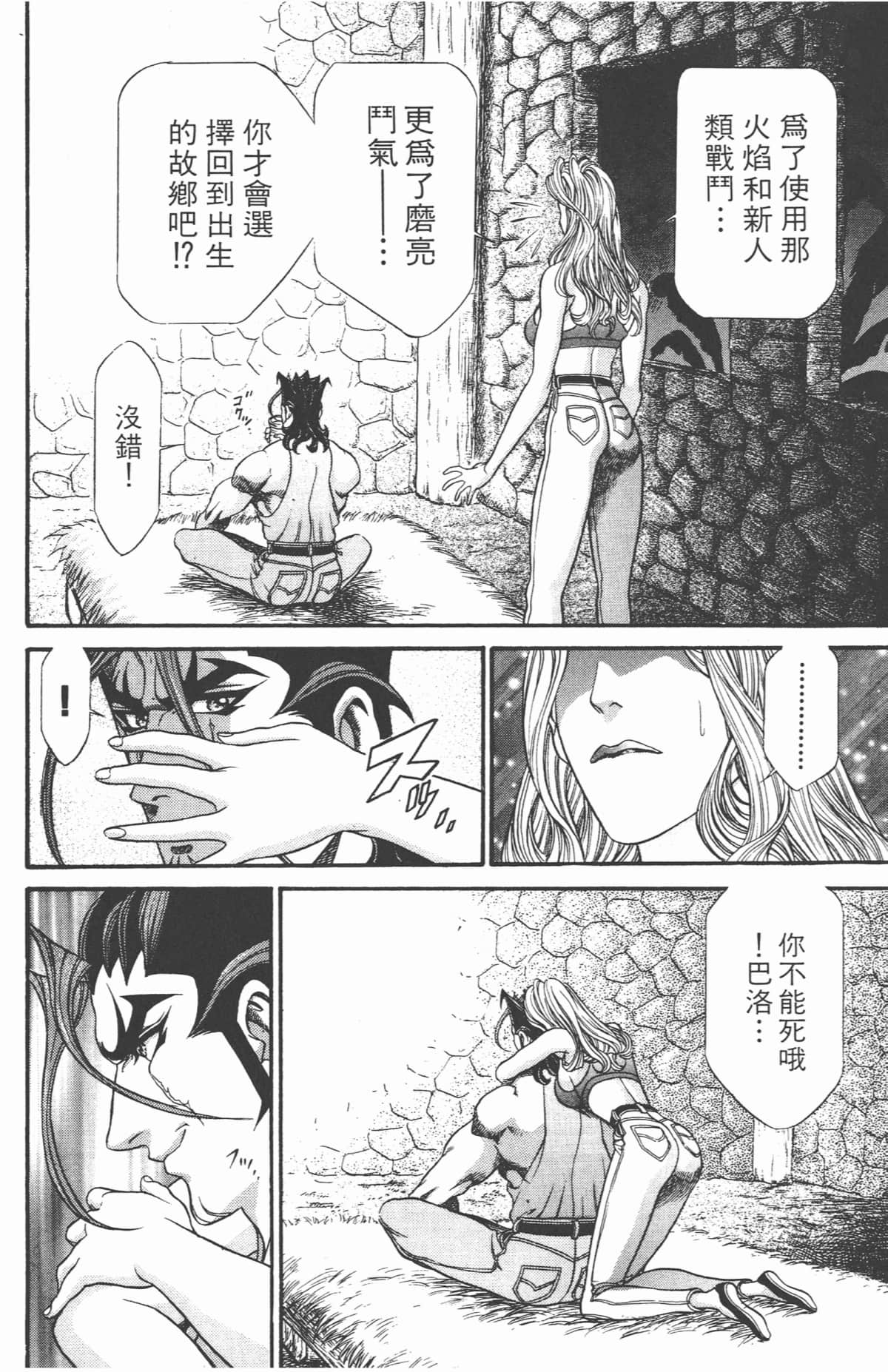 Page 123