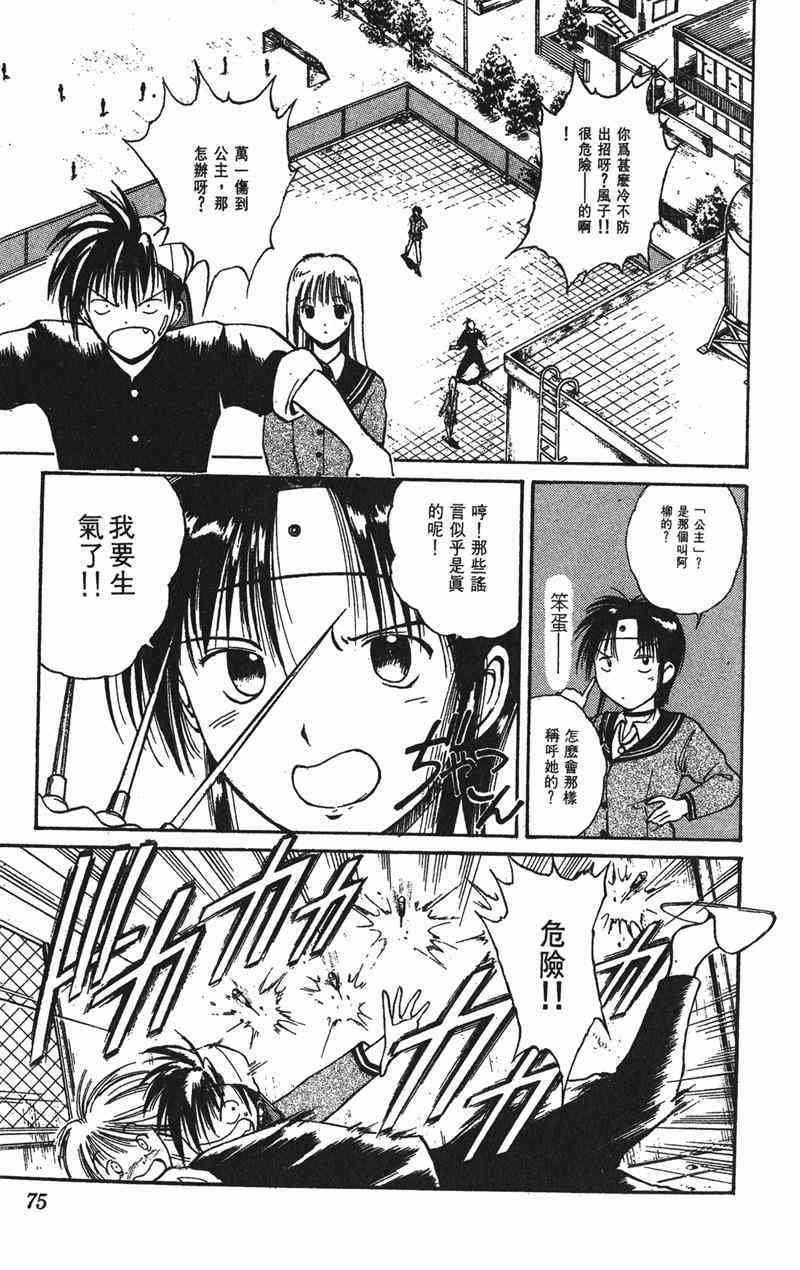 Page 72