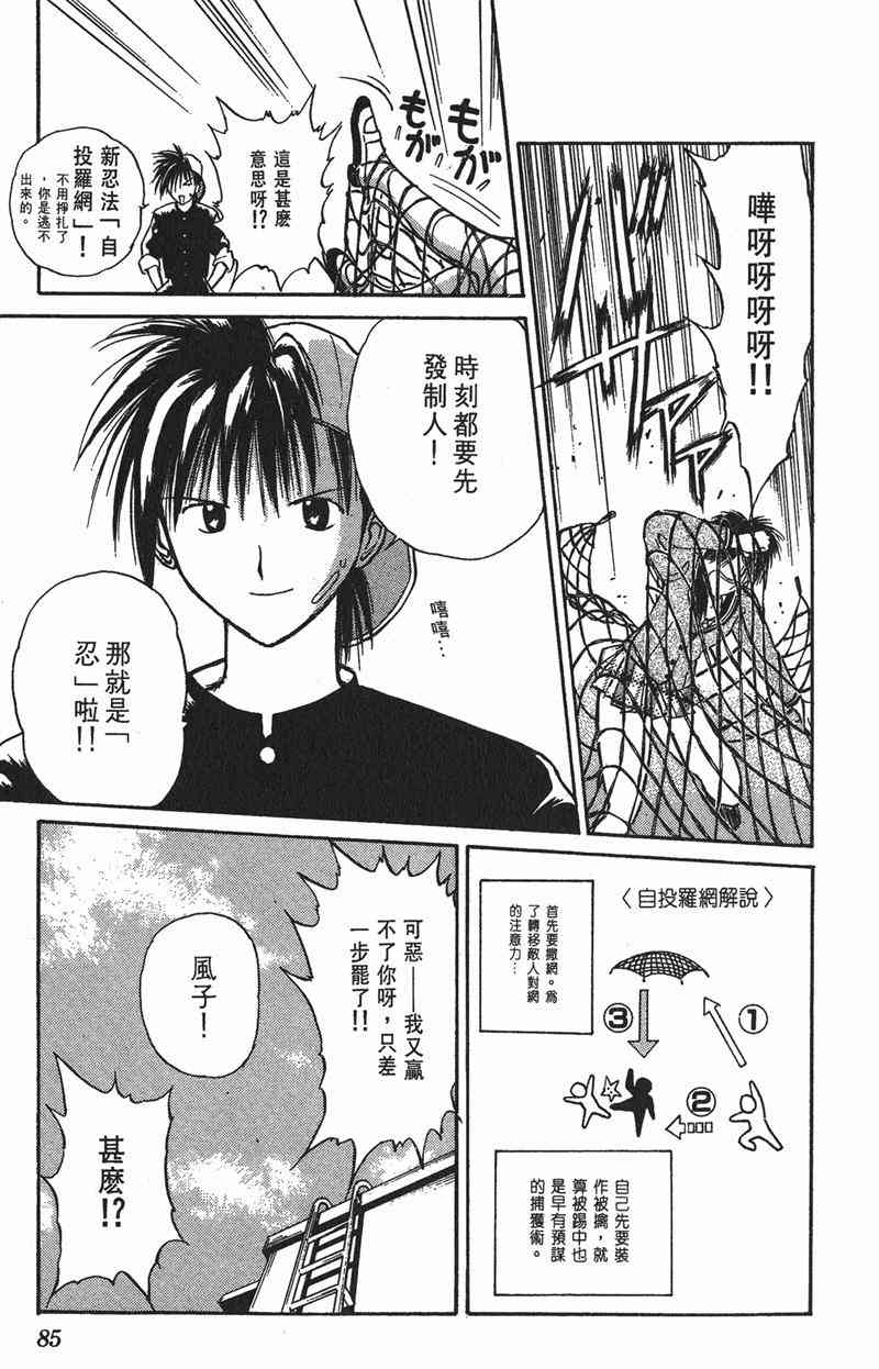 Page 82
