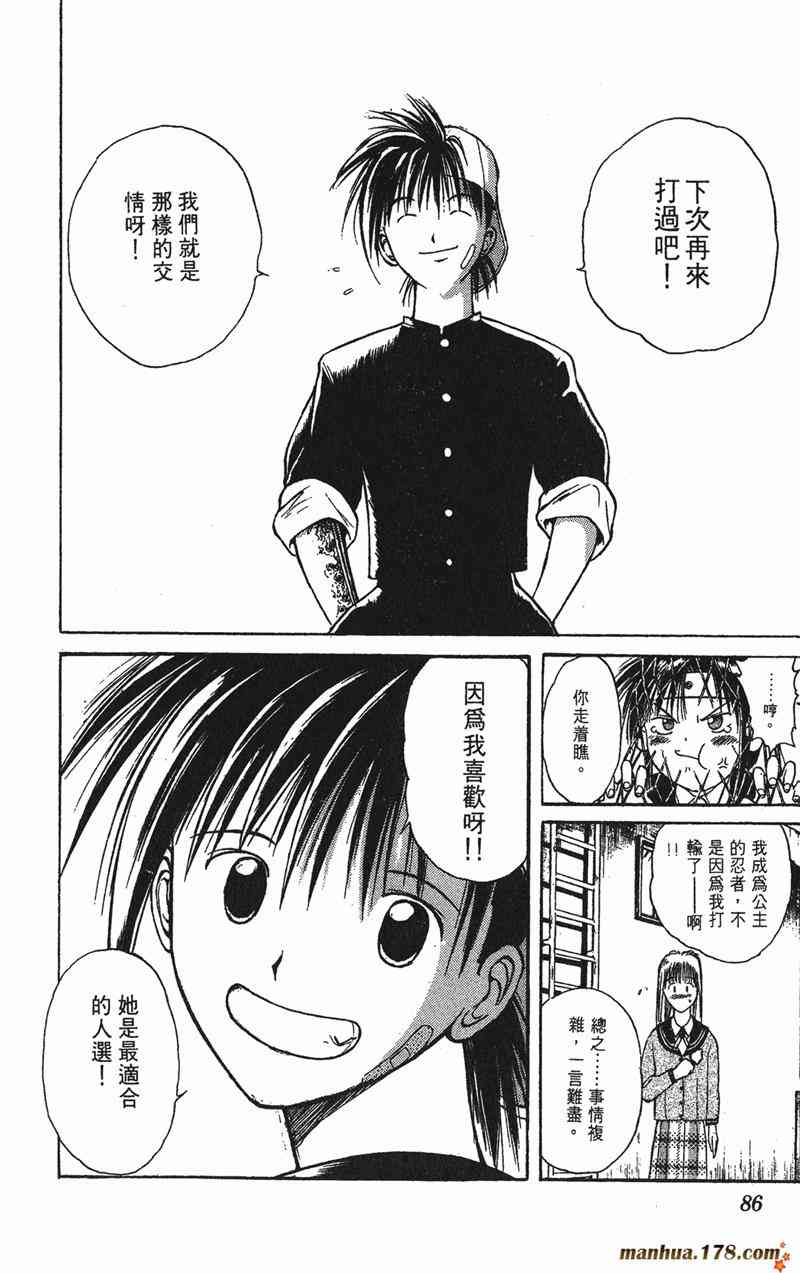 Page 83