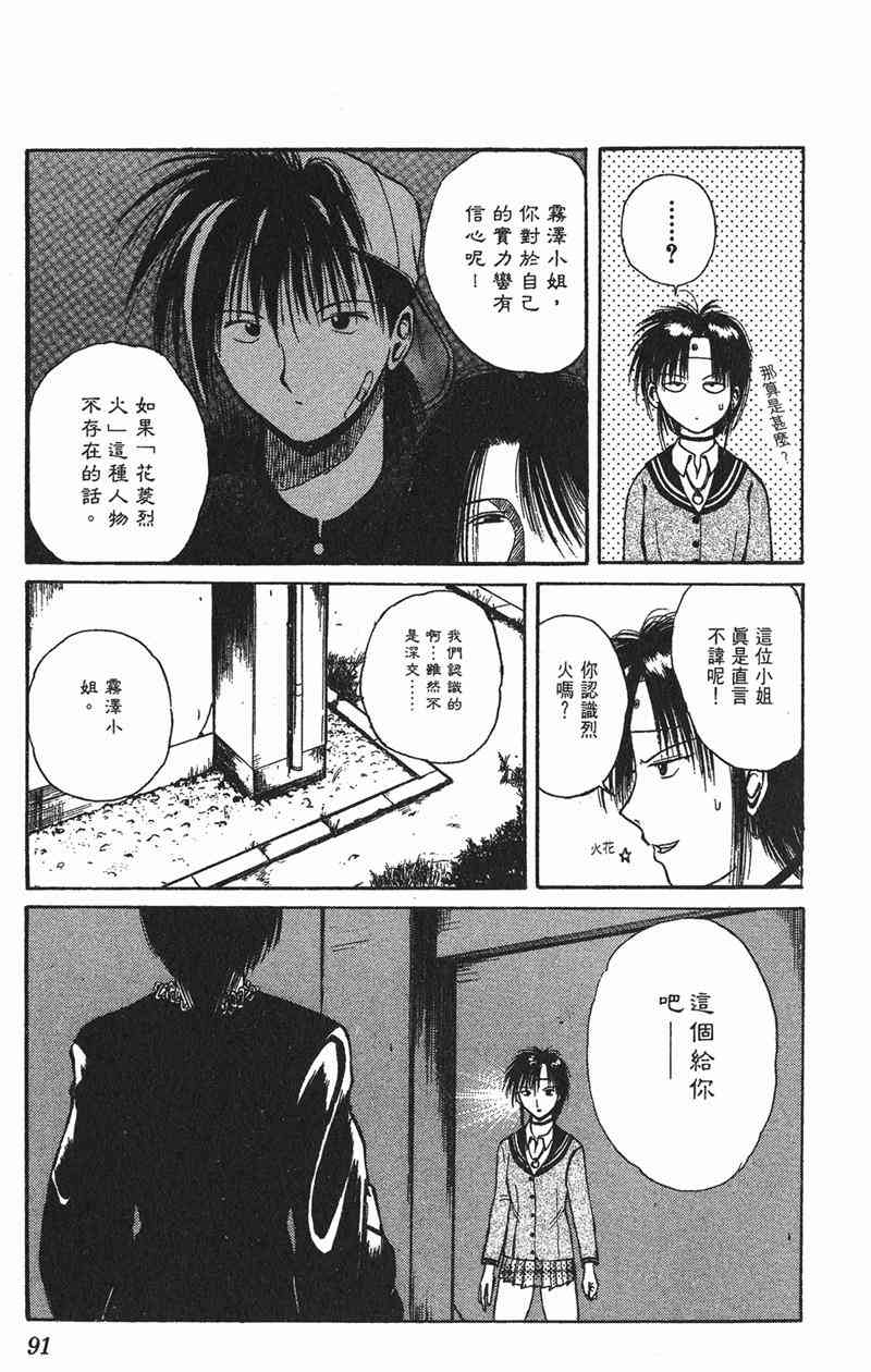 Page 88