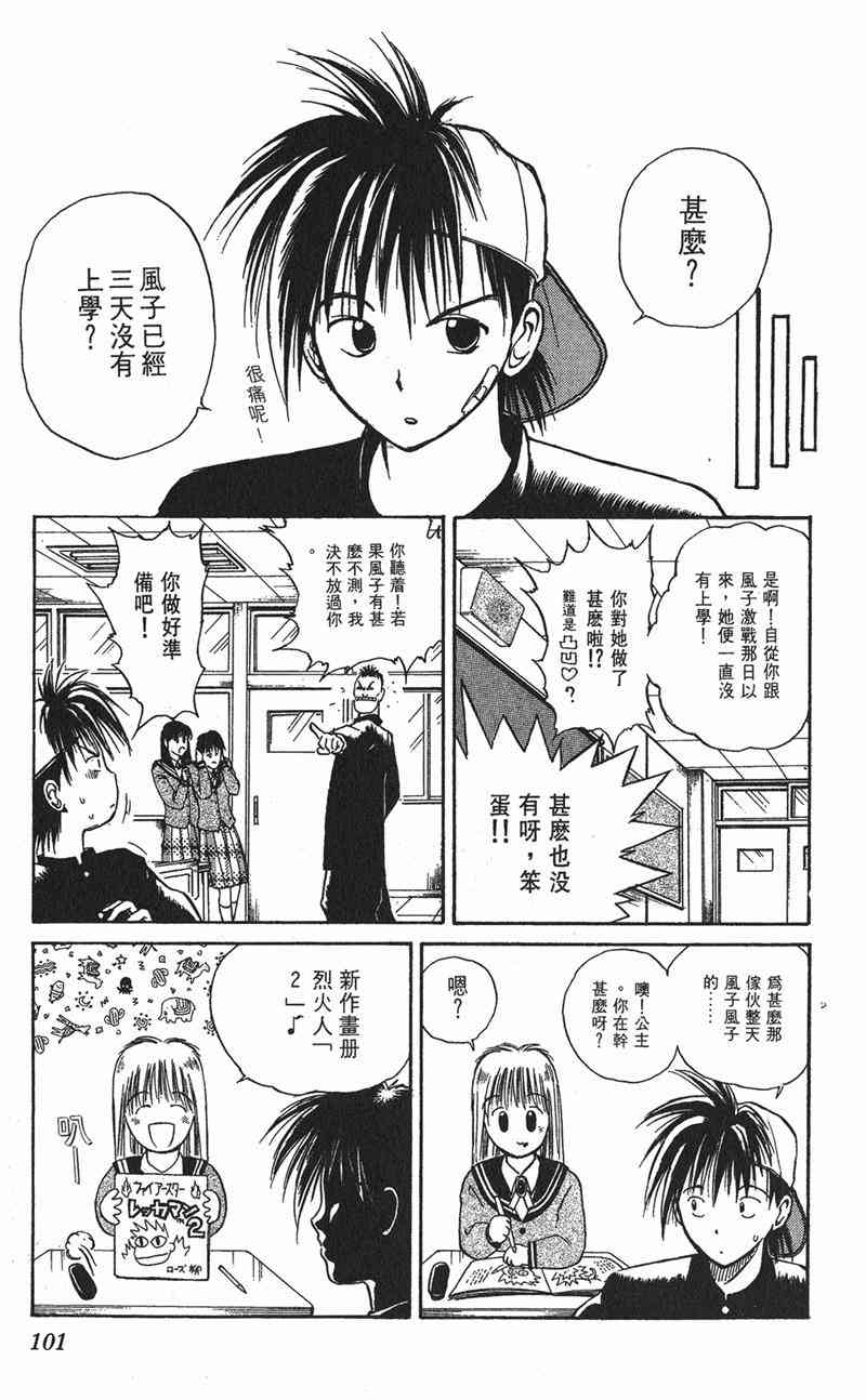 Page 97