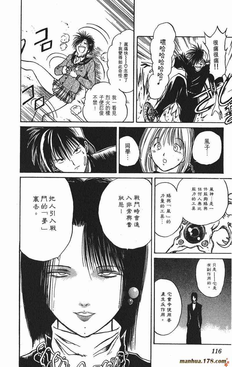 Page 112