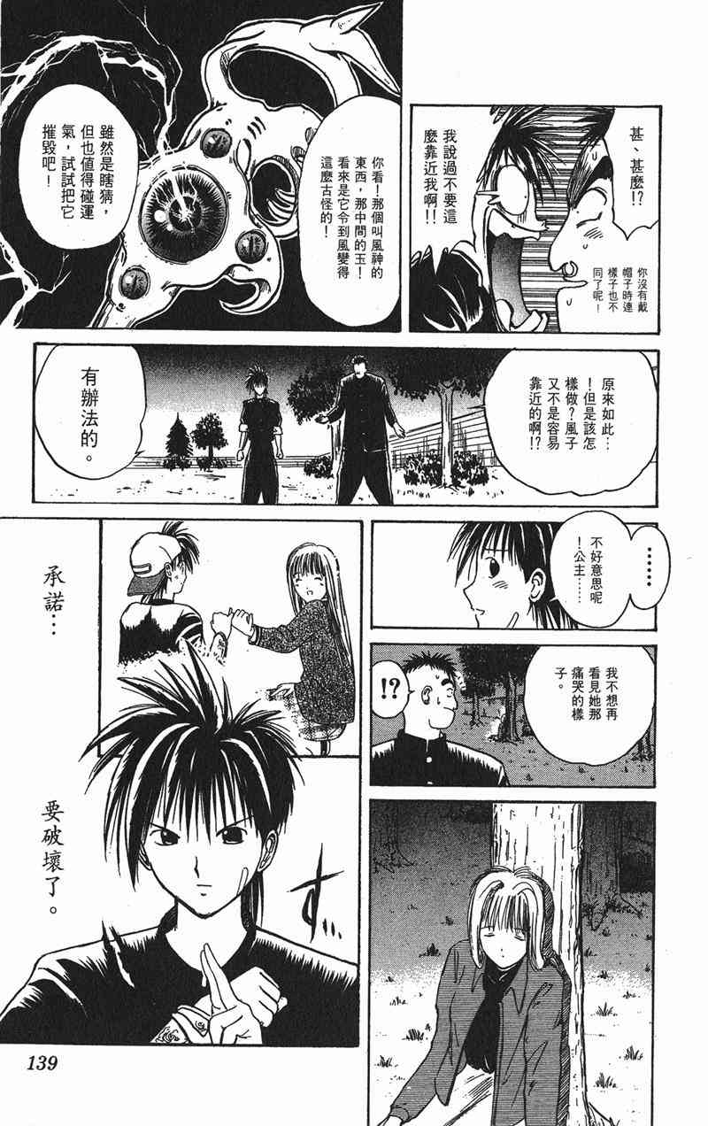 Page 135
