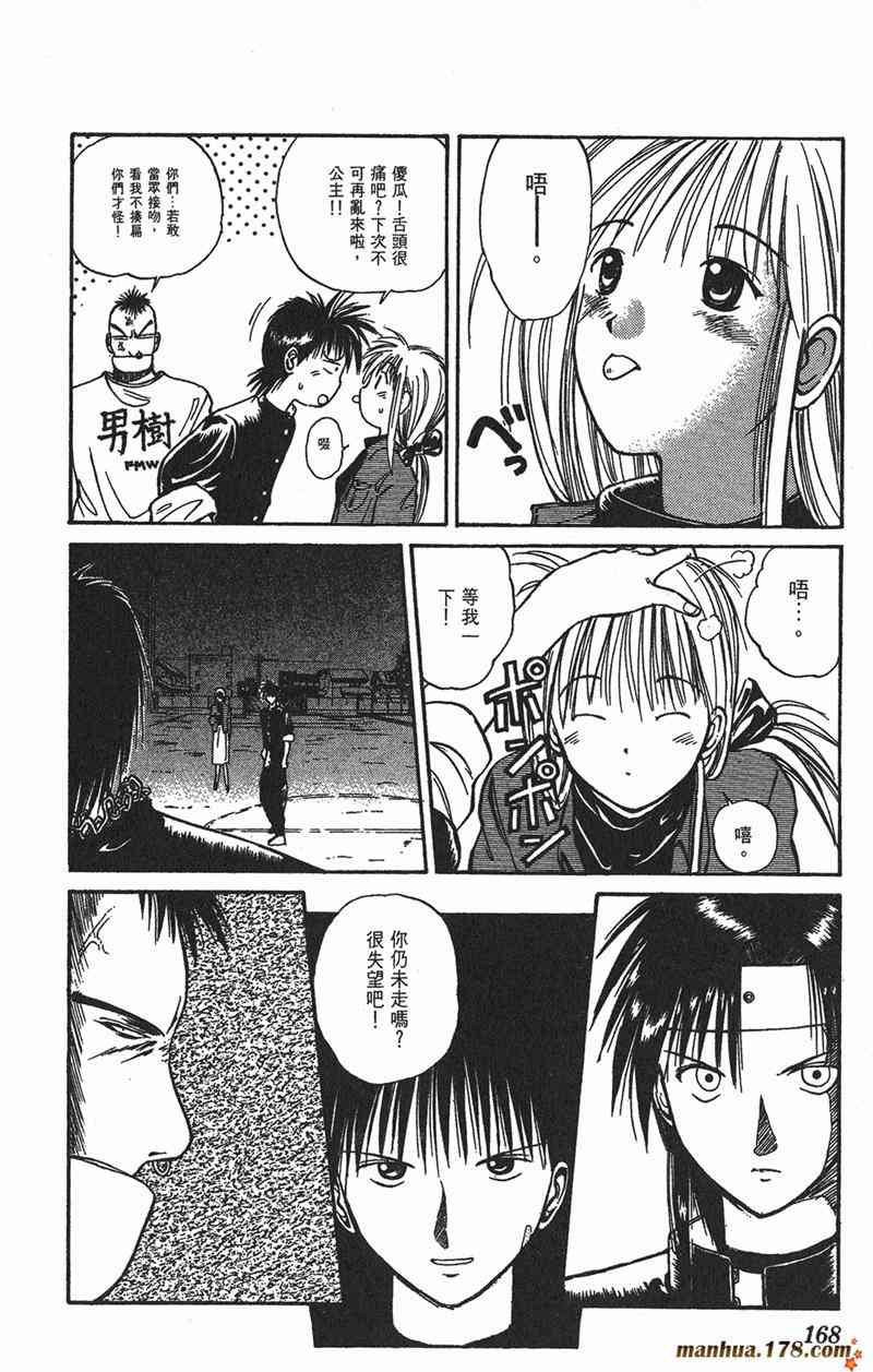 Page 161