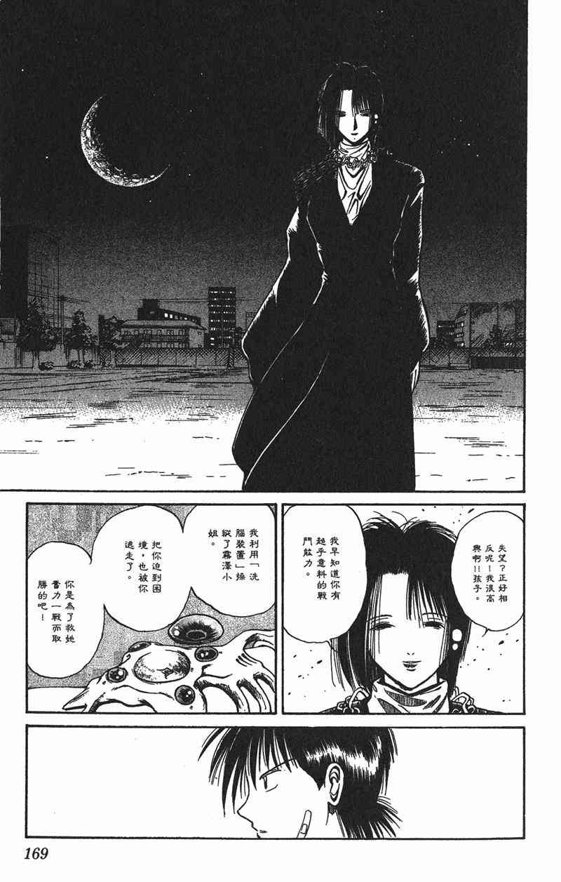 Page 162