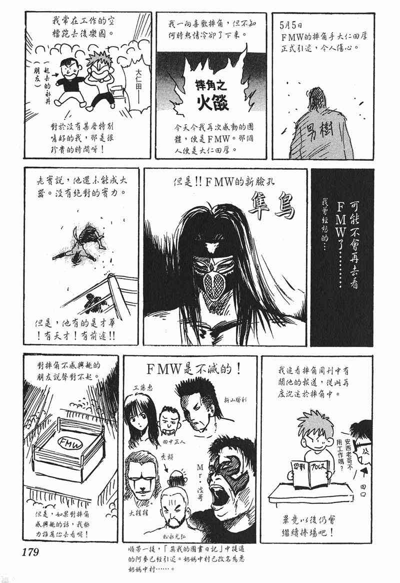 Page 172