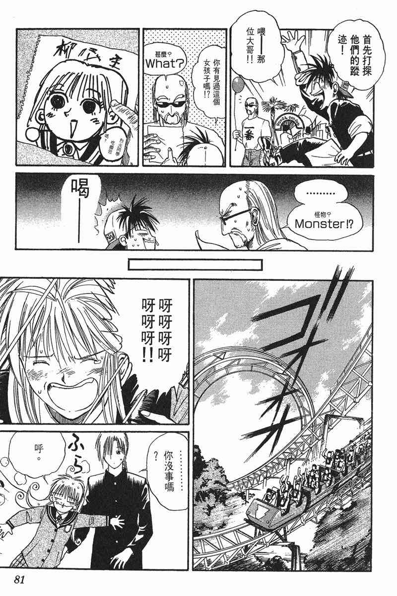 Page 79
