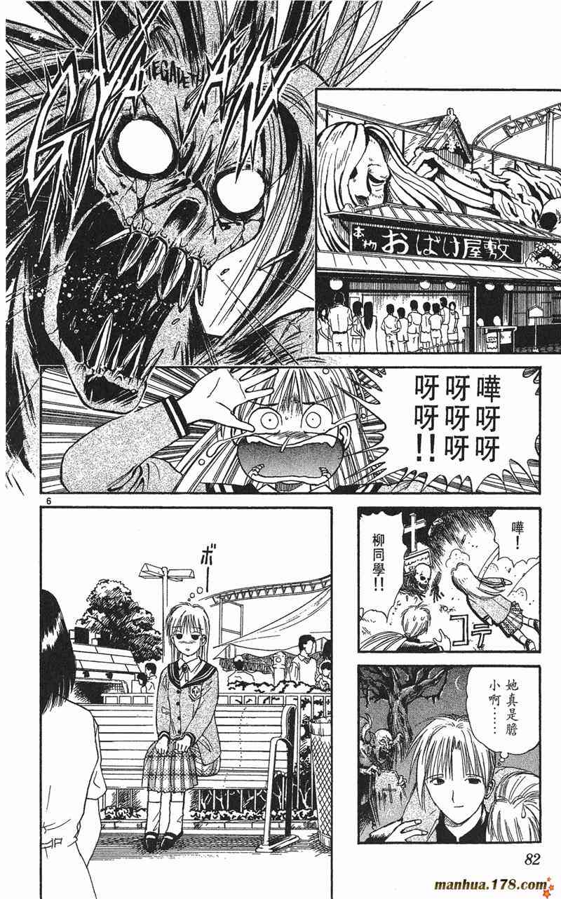 Page 80