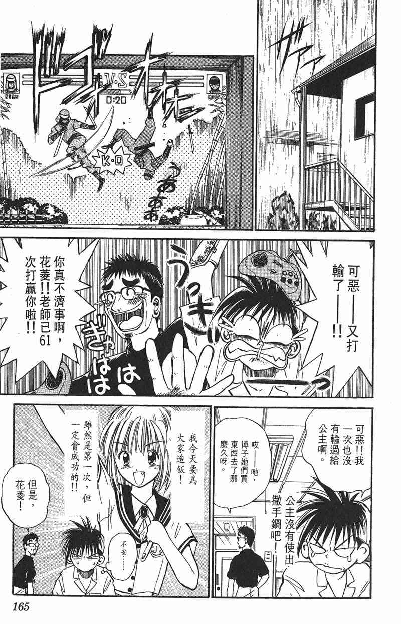 Page 161