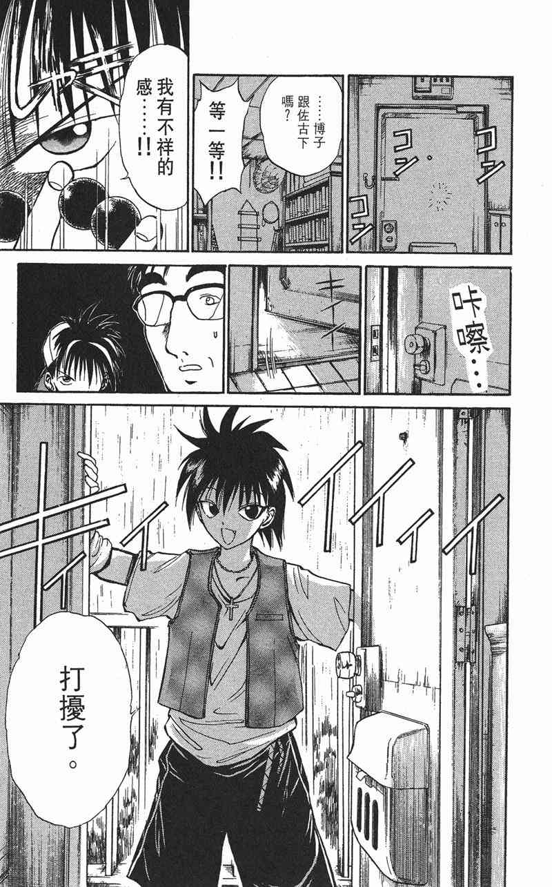 Page 163