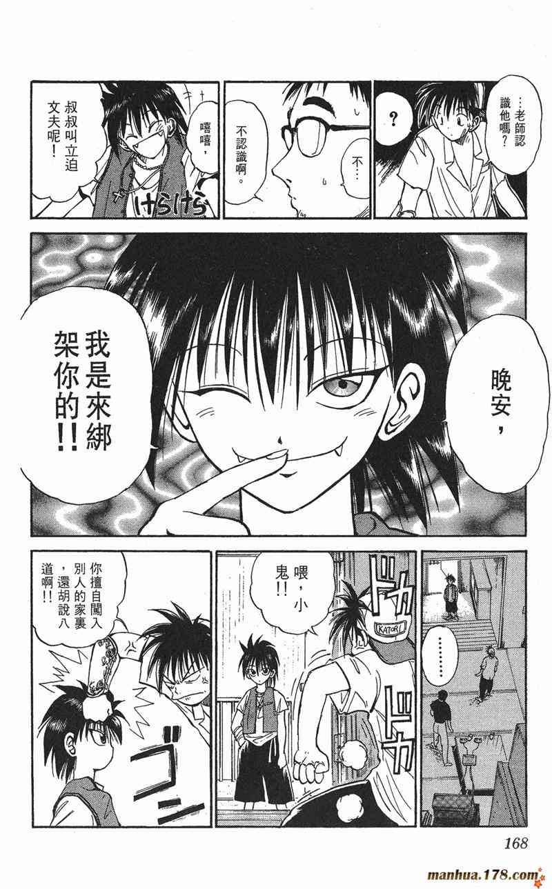 Page 164
