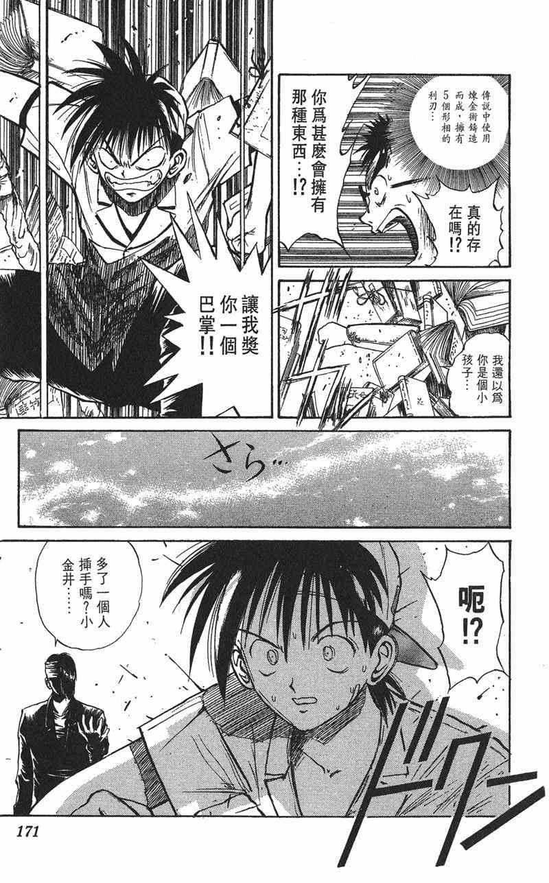 Page 167