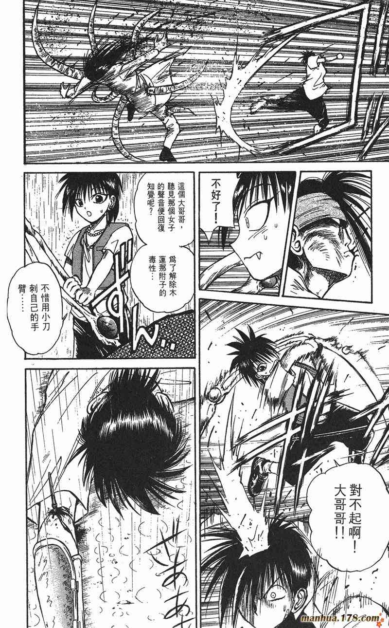 Page 172
