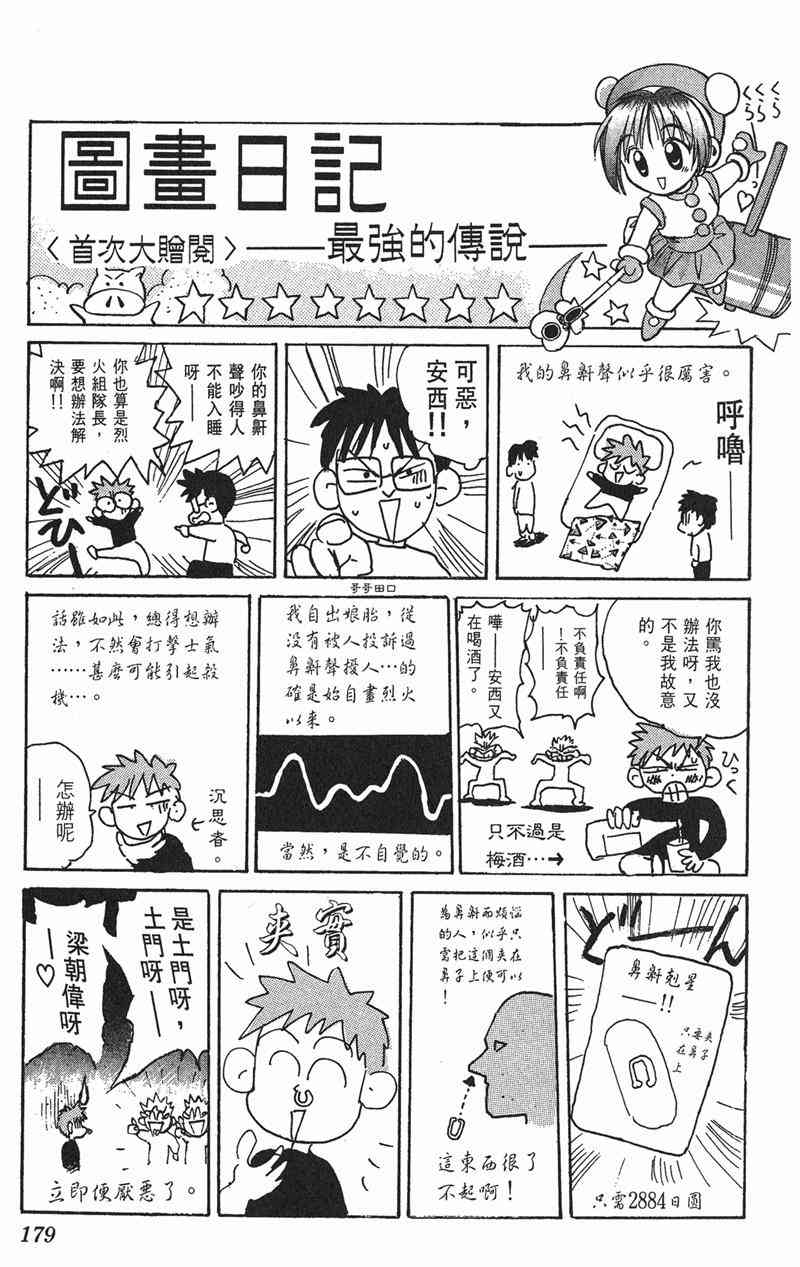 Page 175