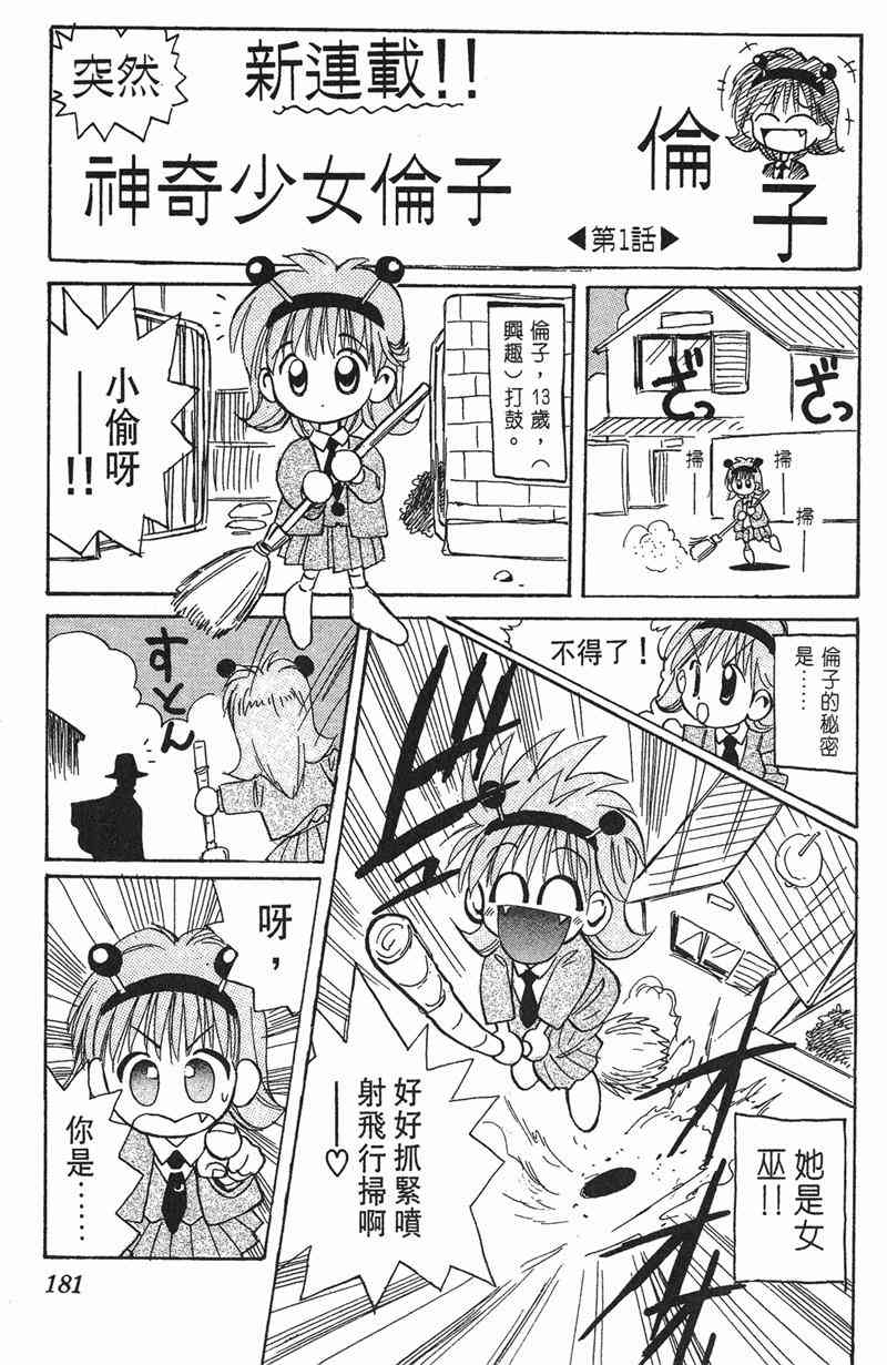 Page 177