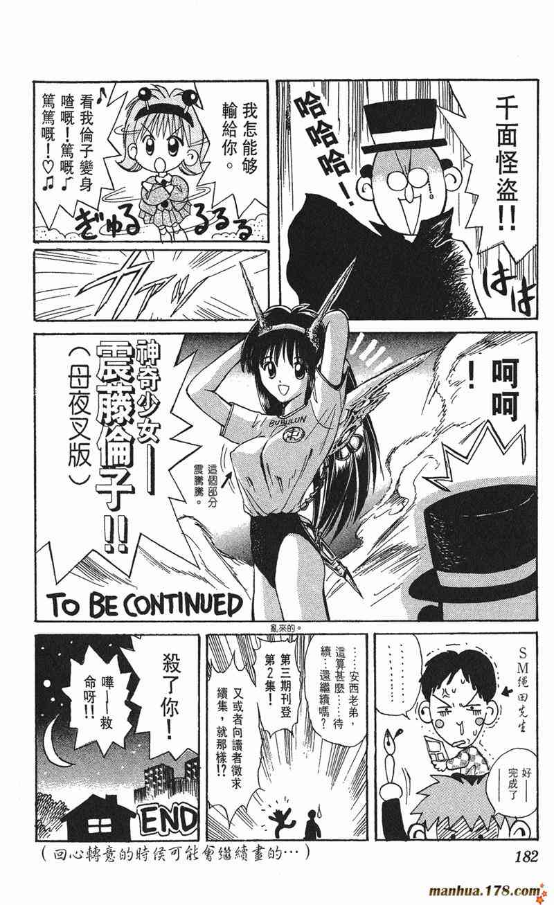 Page 178