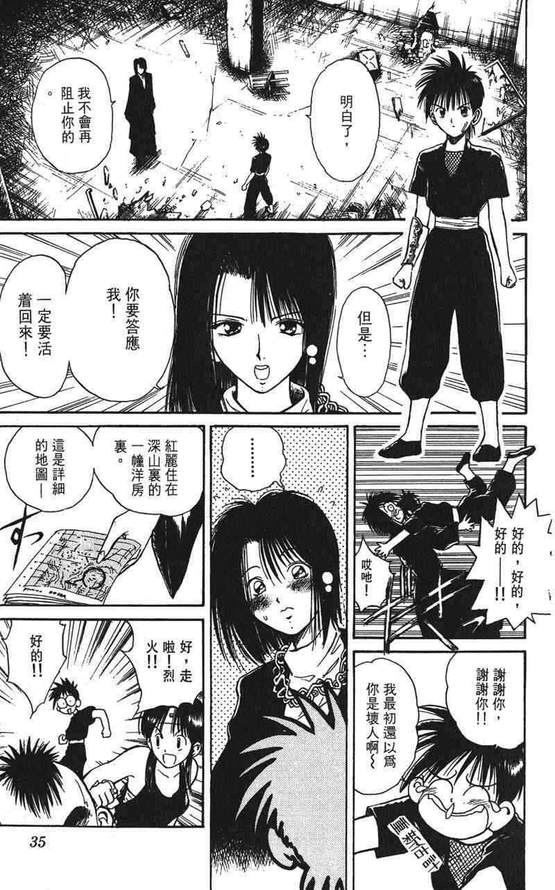 Page 34