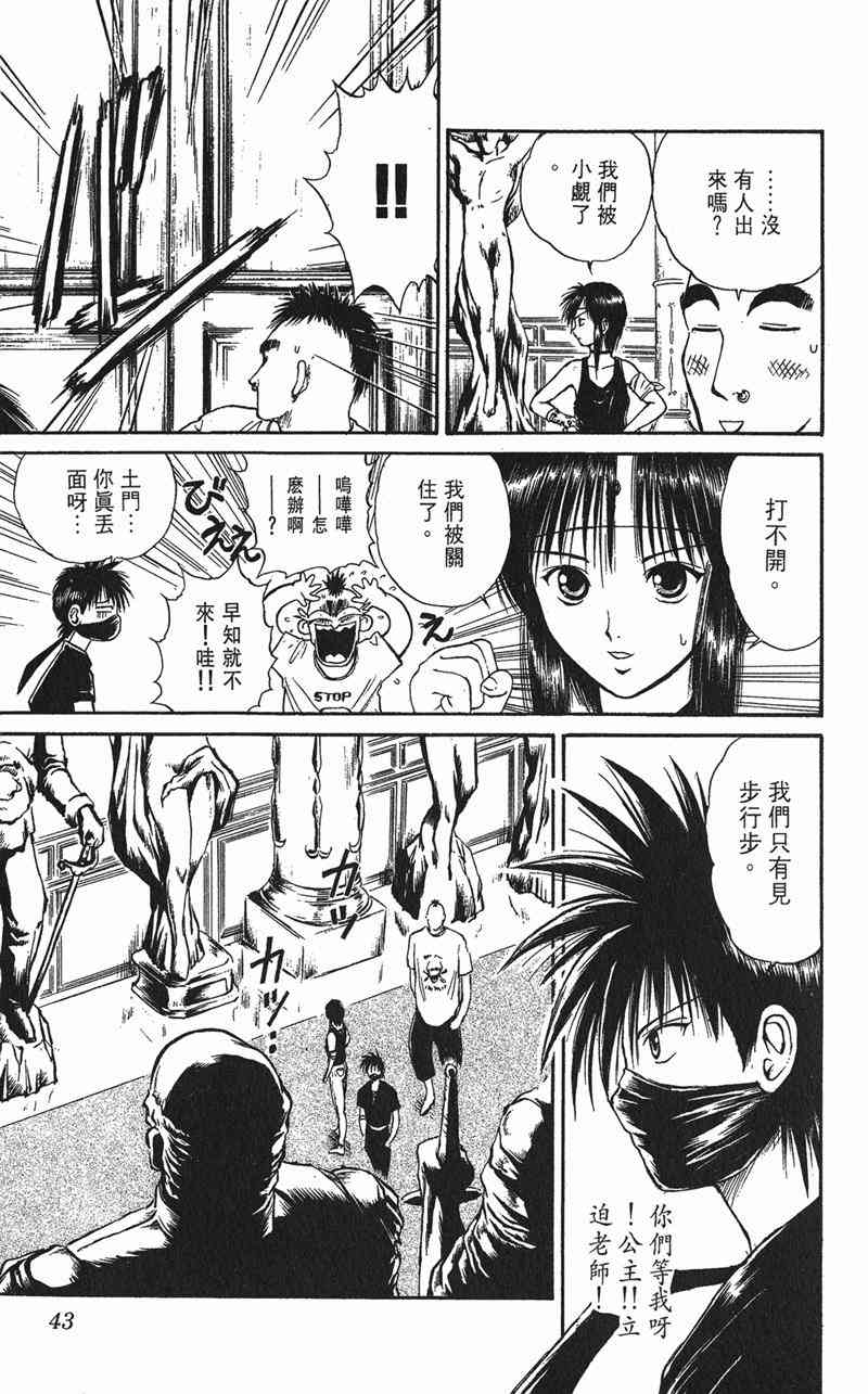 Page 42