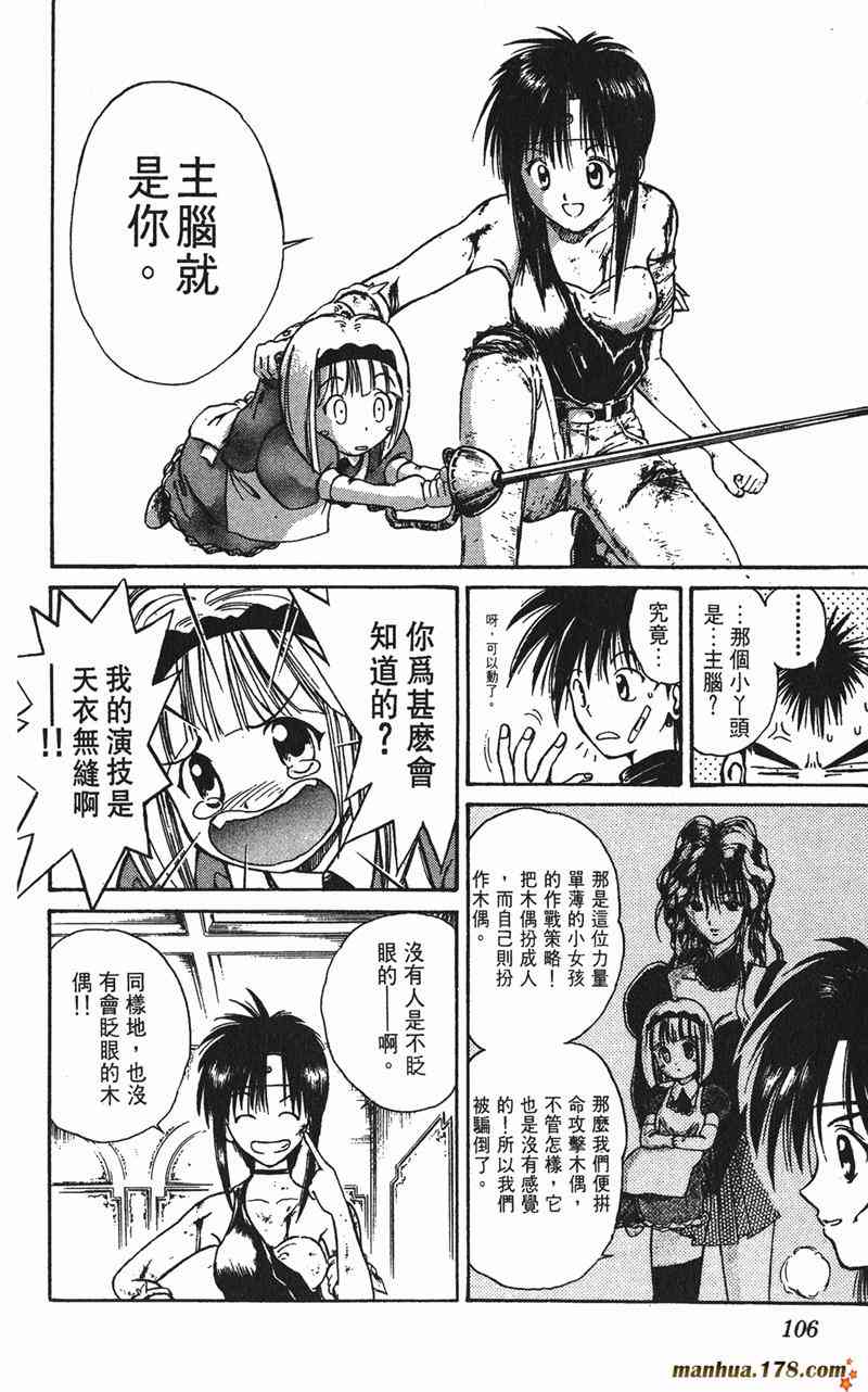 Page 103