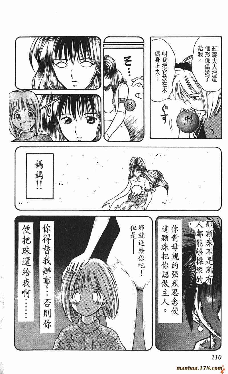 Page 107