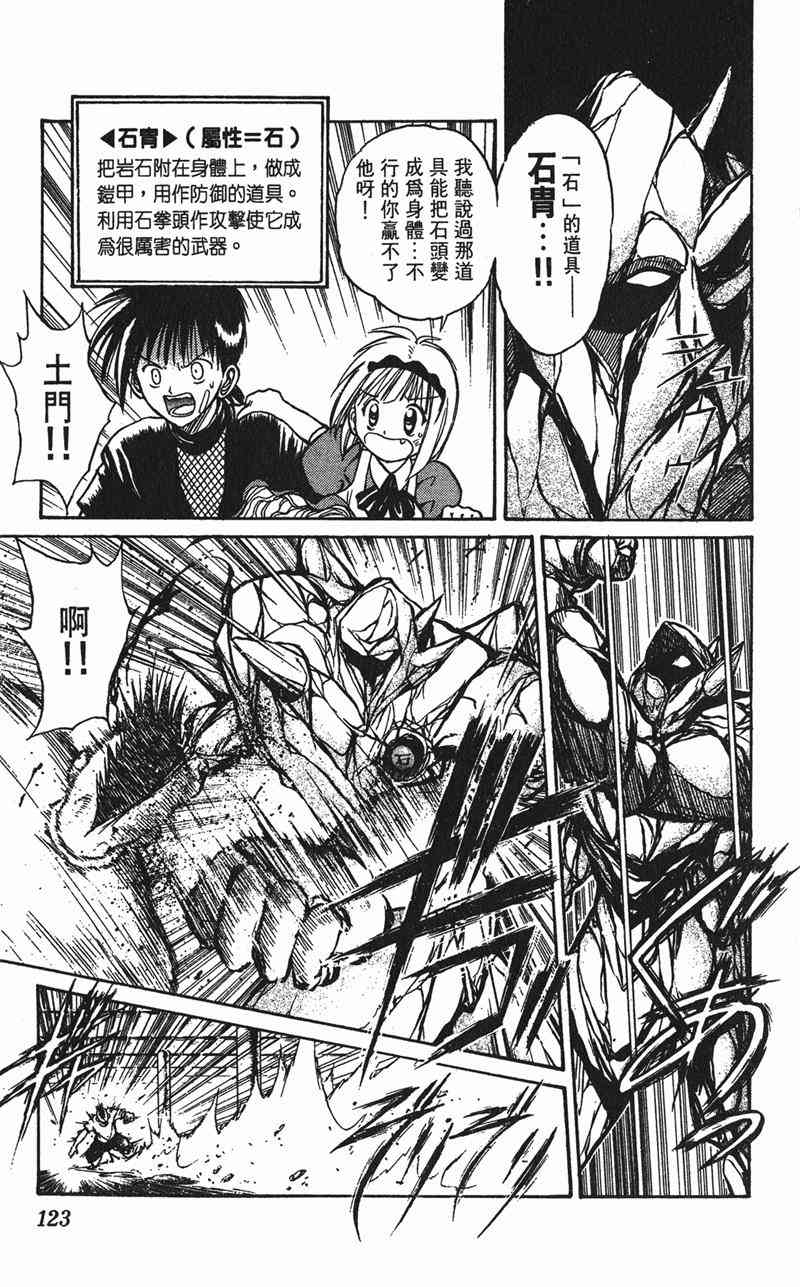 Page 120