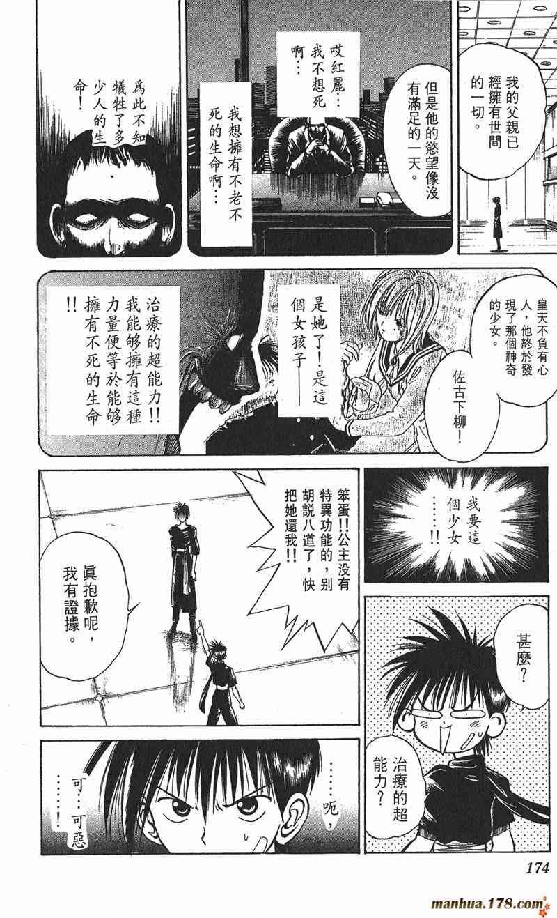 Page 170