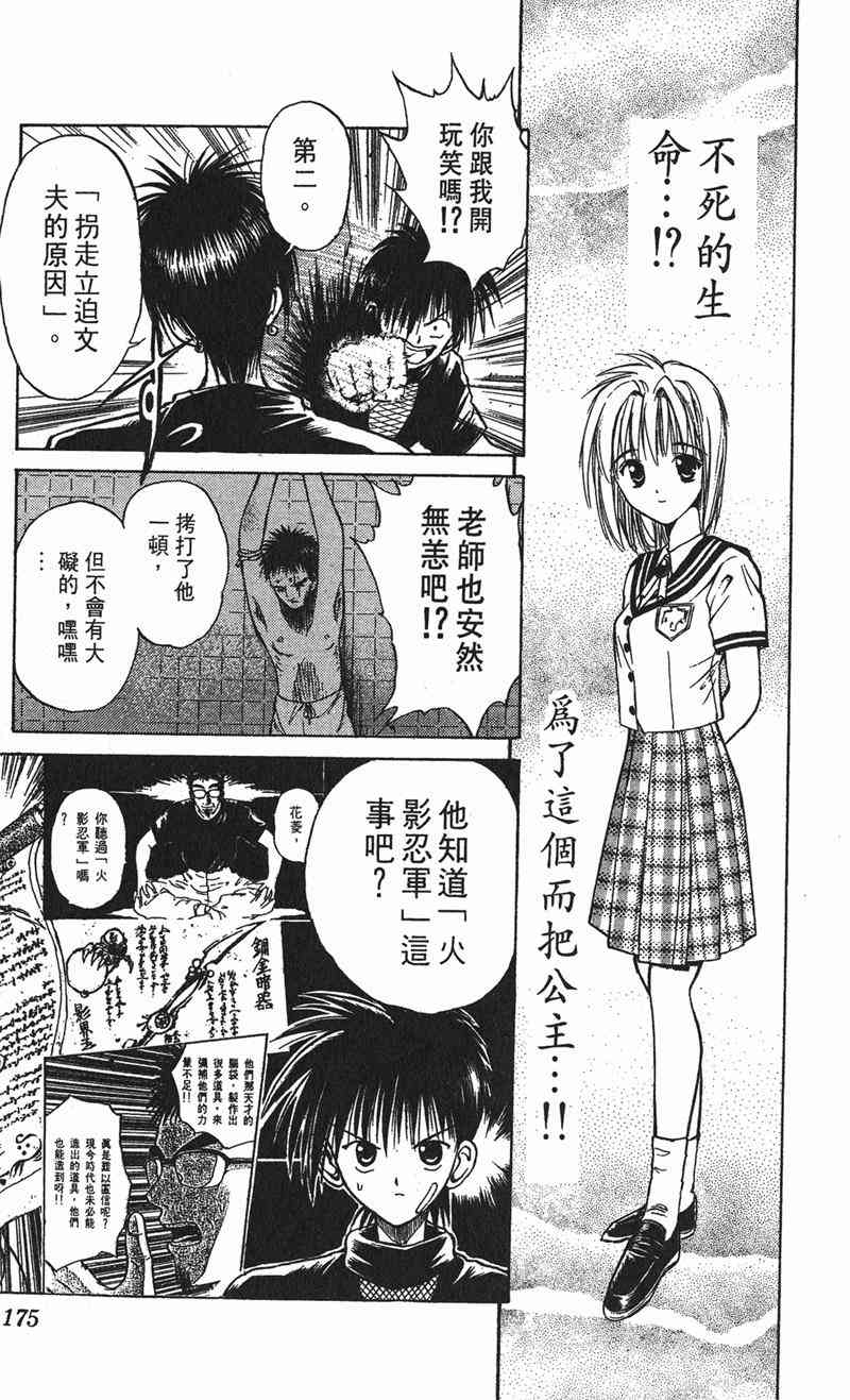 Page 171