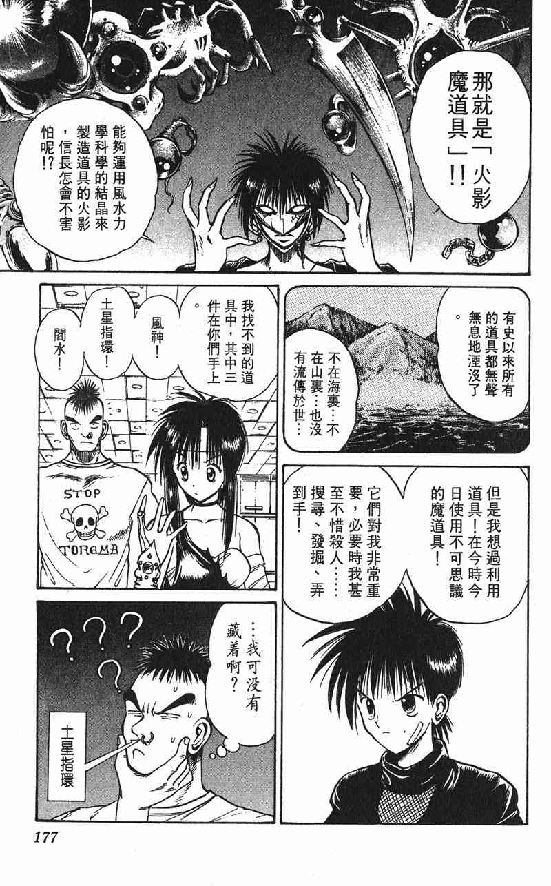 Page 173
