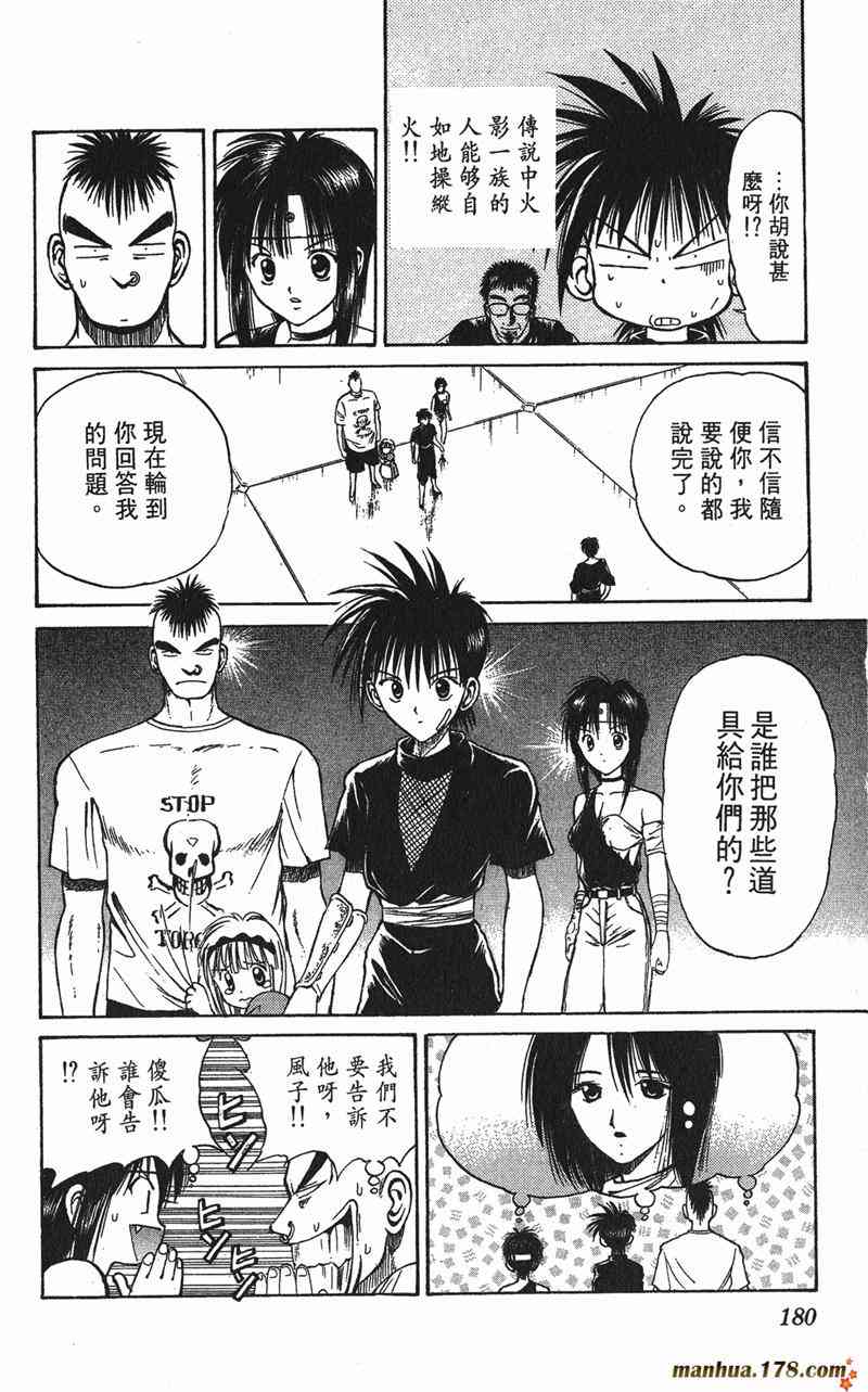 Page 176