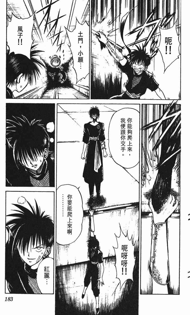 Page 179