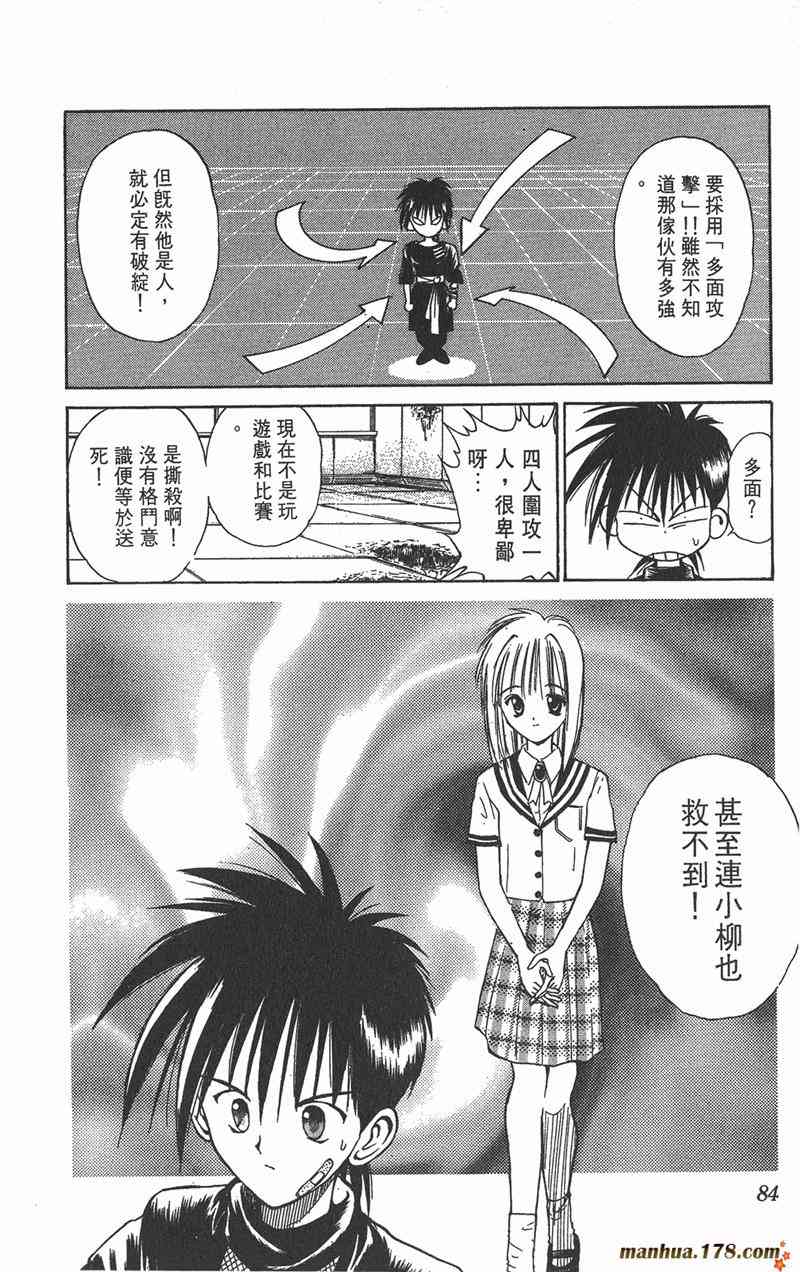 Page 81