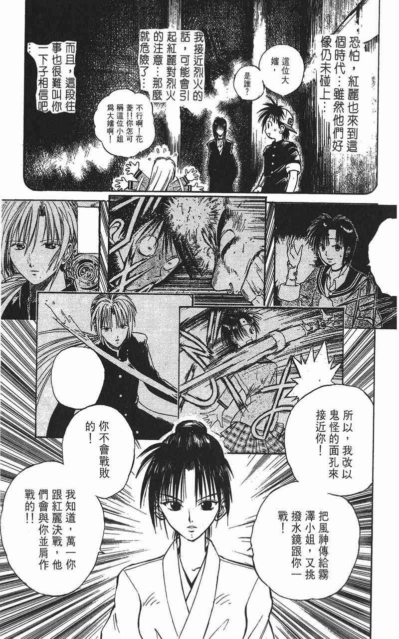 Page 172