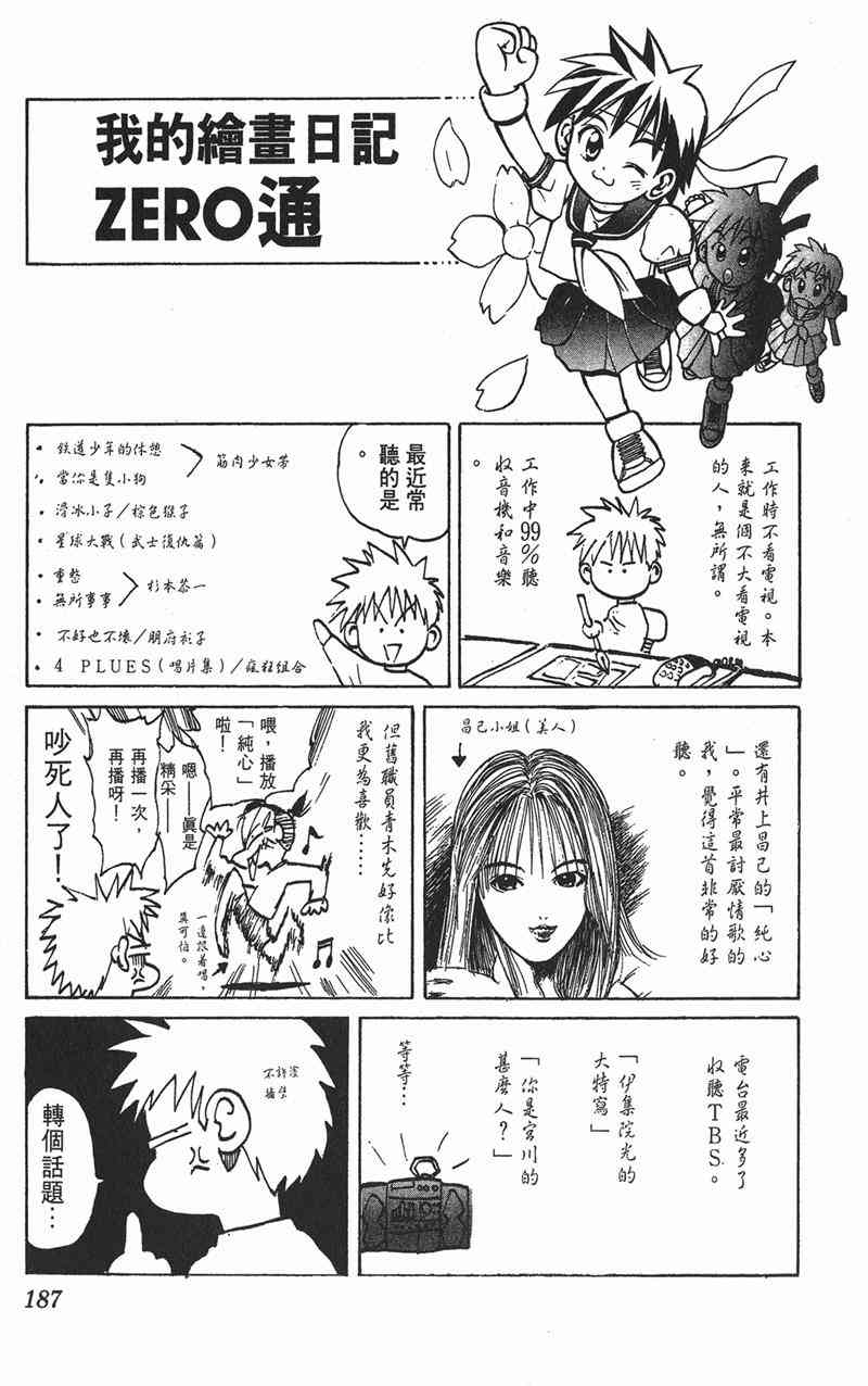 Page 174