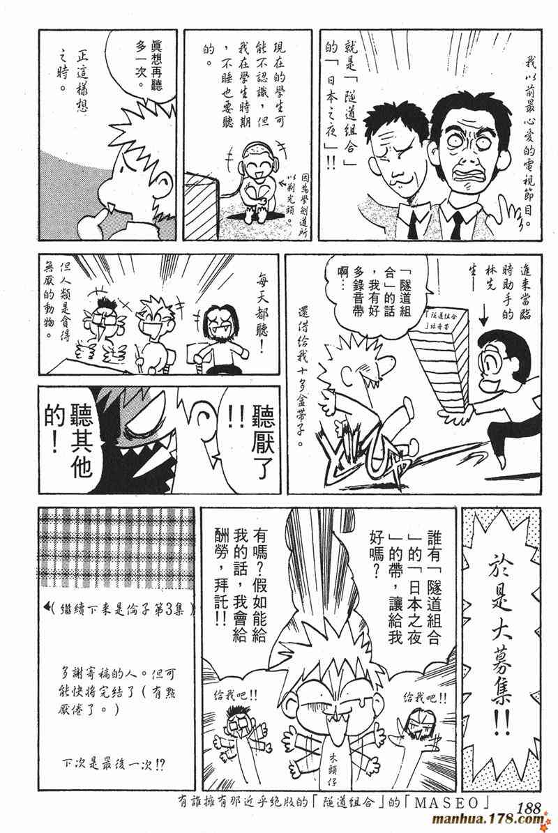 Page 175